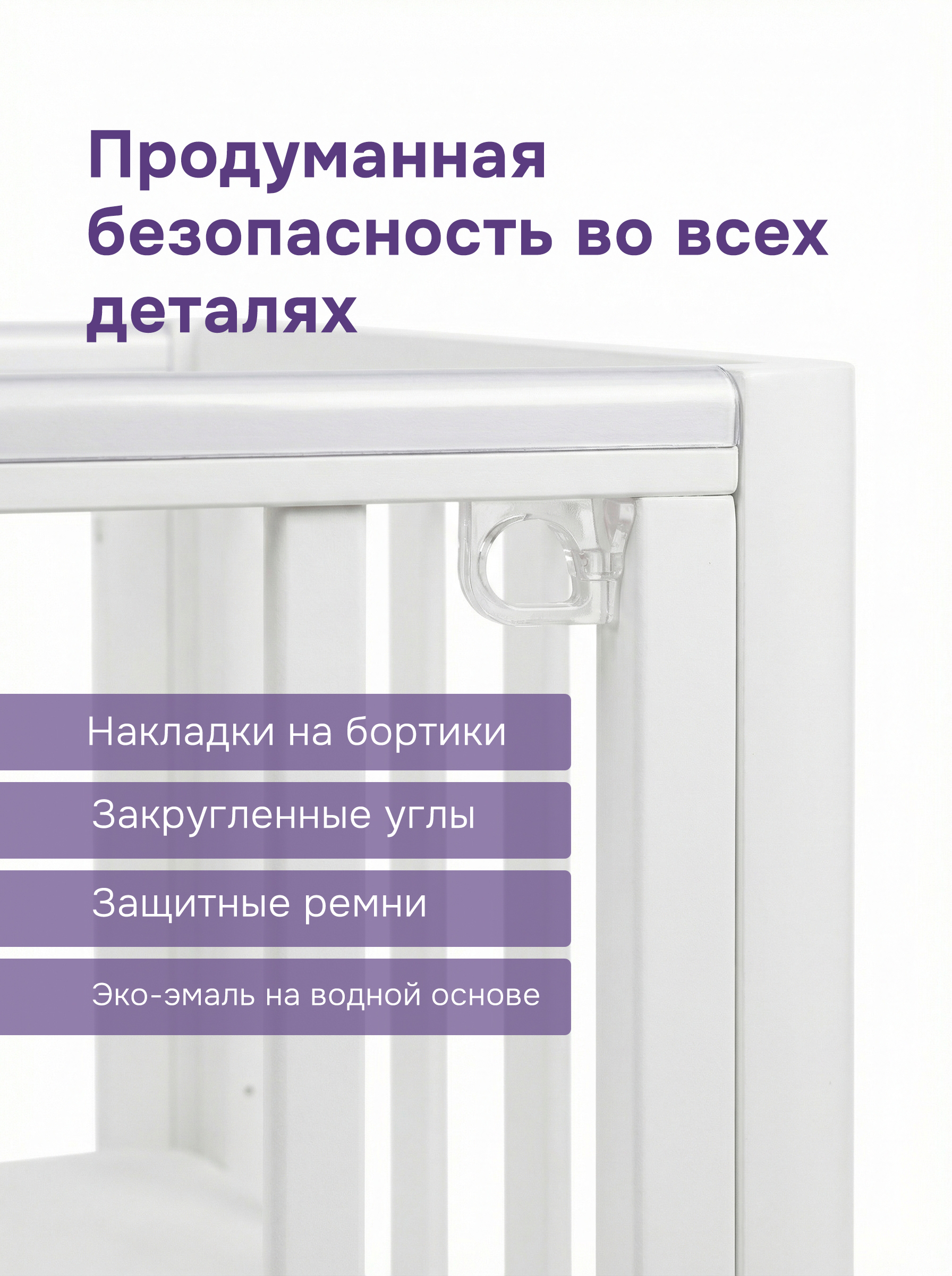 Детская кроватка Mr Sandman, продольный маятник (белый) - фото 11