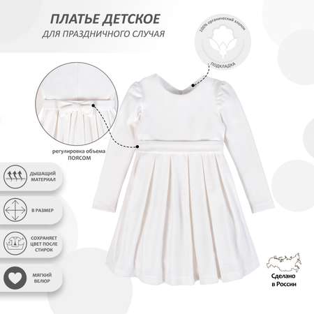 Платье Мамуляндия