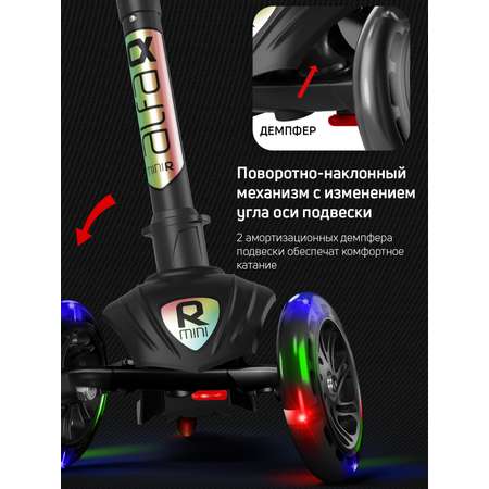 Самокат Buggy Boom трехколесный