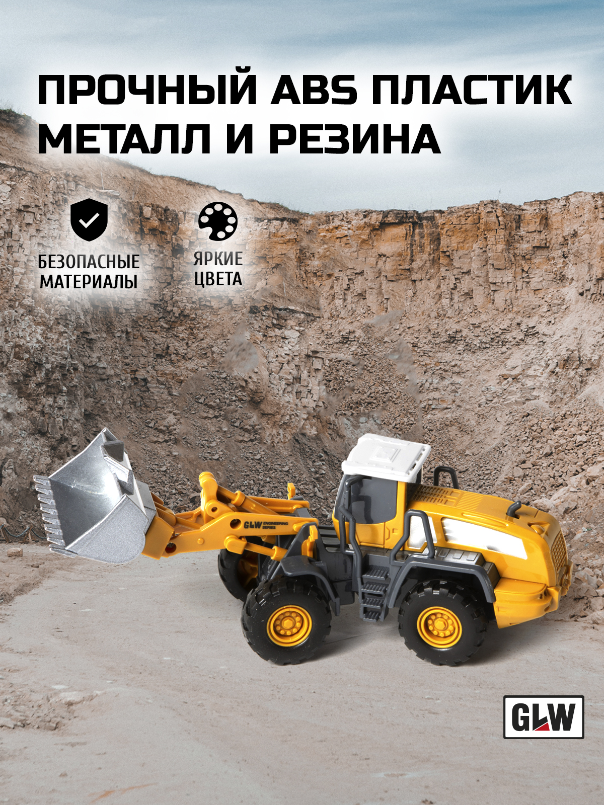 Бульдозер GLW 1:55 8806_buldozer - фото 3
