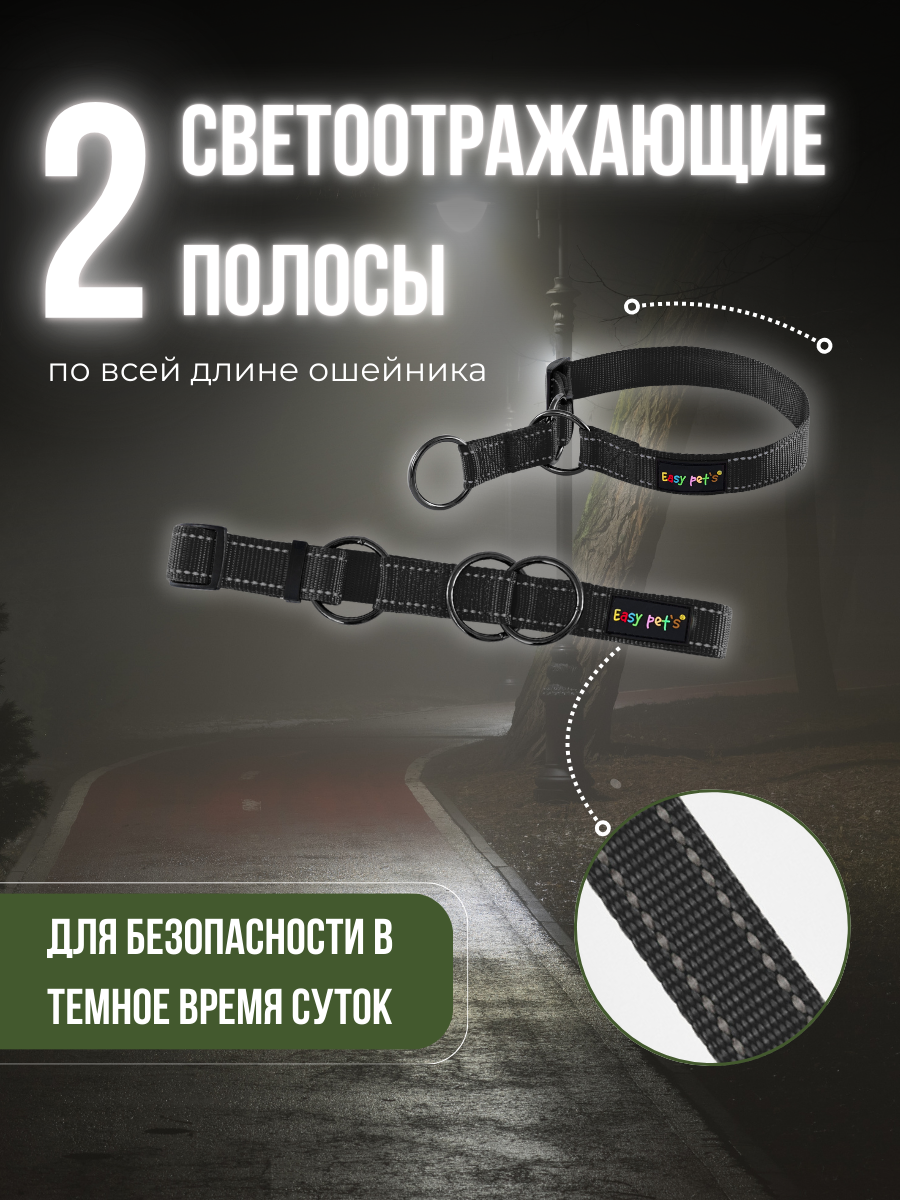 Ошейник для собак Easy Pets 5013 Half-choke collar черный р-р M 30-50см - фото 2