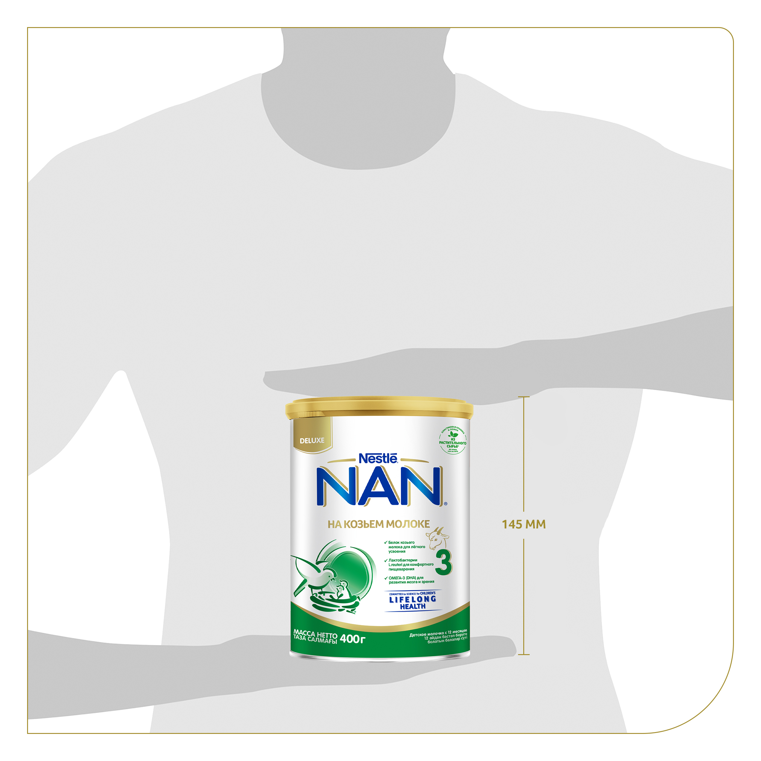Молочко детское NAN 3 на козьем молоке 400г с 12месяцев - фото 15