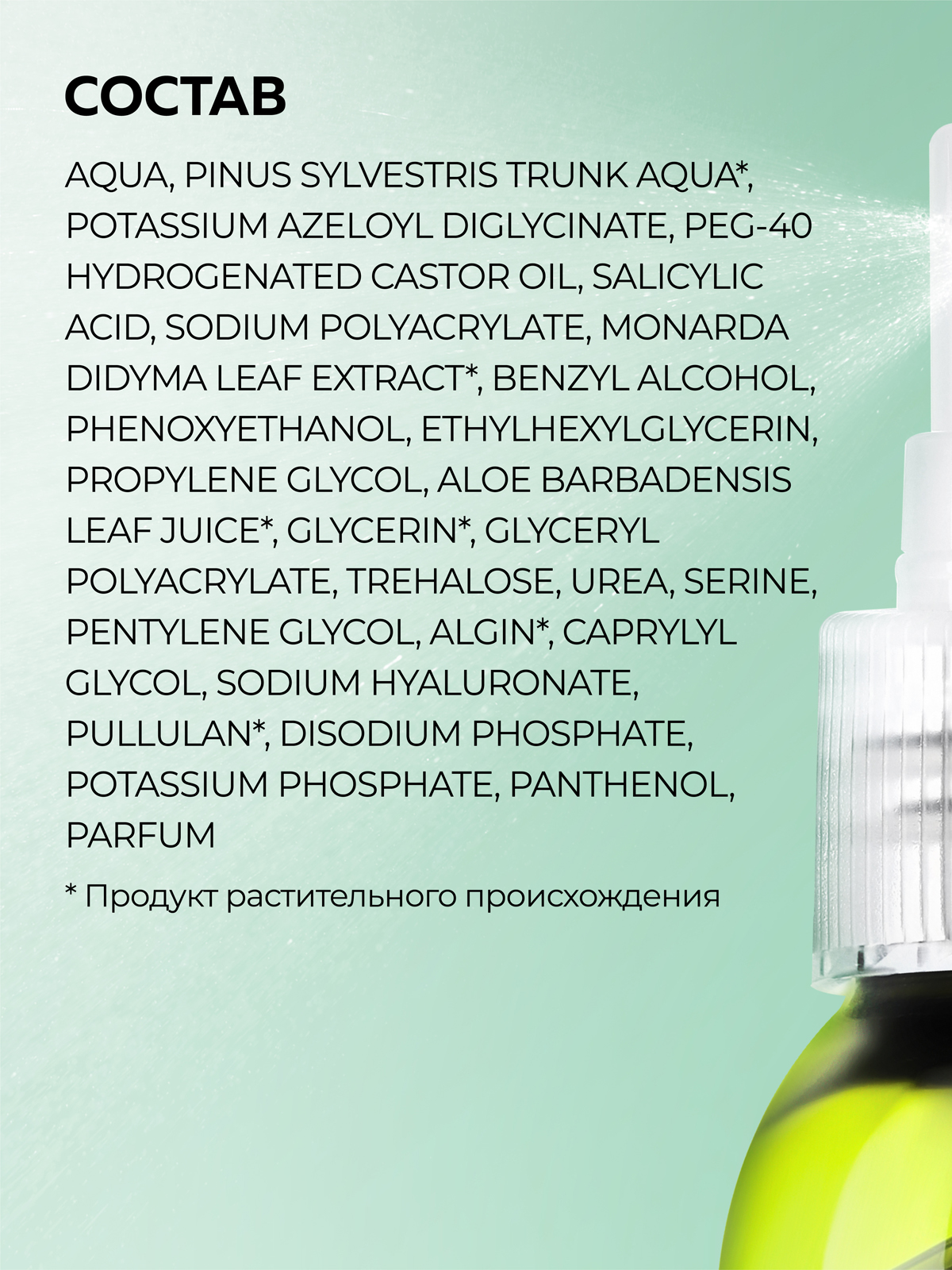 Спрей Green Mama освежающий 100 мл - фото 6