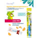 Зубная щетка классическая Clean-baby от 3 лет