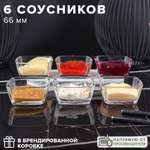 Салатник Pasabahce 66*66 мм 6 шт Токио
