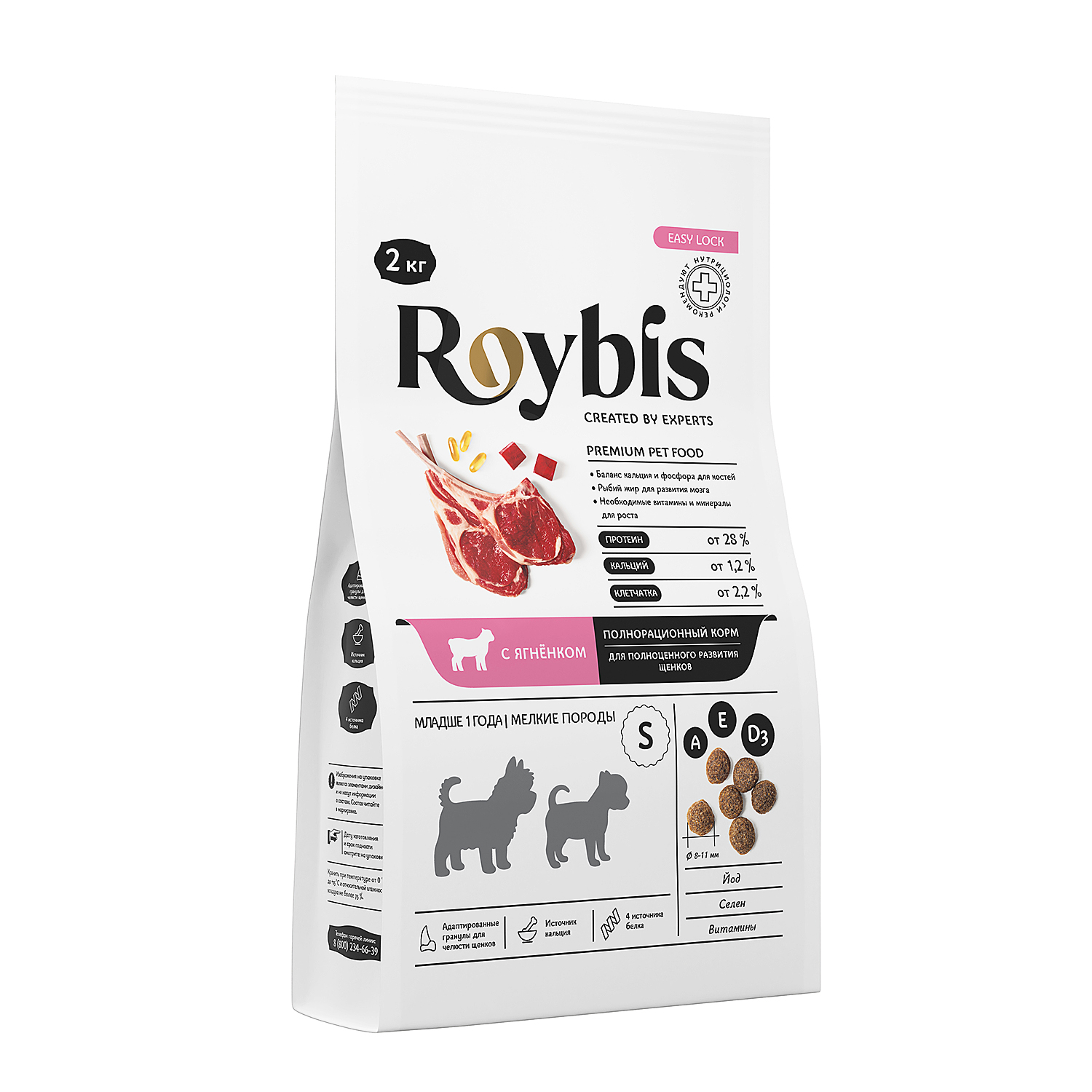 Корм для щенков Roybis сухой полнорационный для мелких пород с ягненком 2кг - фото 12