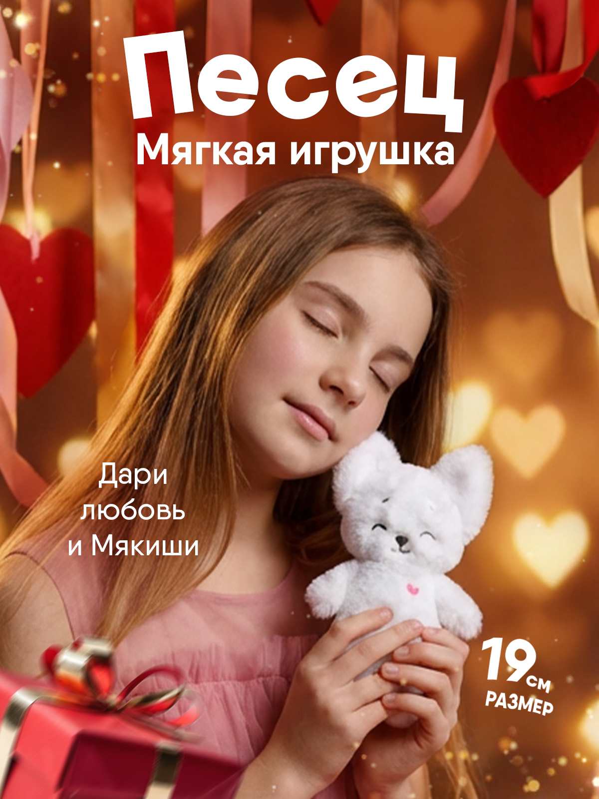 Мягкая игрушка Мякиши Песец Дин - фото 17