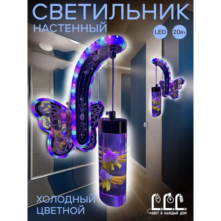 Бра настенный светильник LLL Бабочка желтый