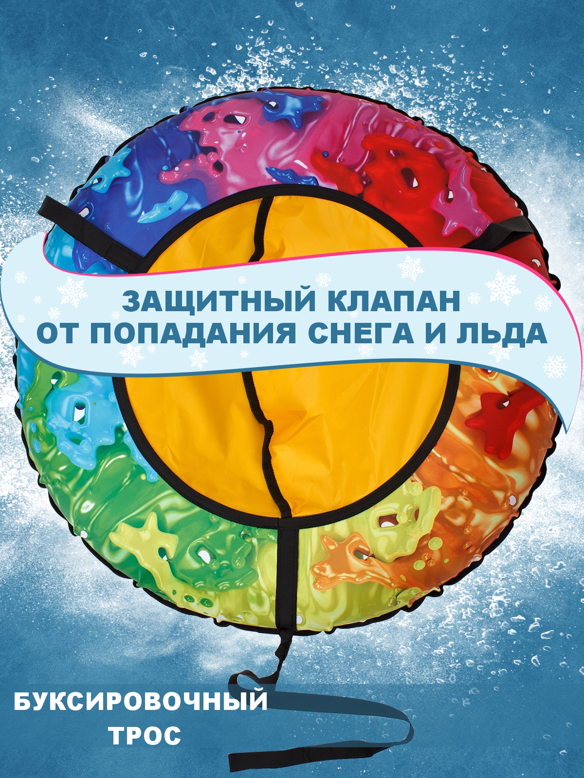 Тюбинг Saimaa 80 см - фото 3