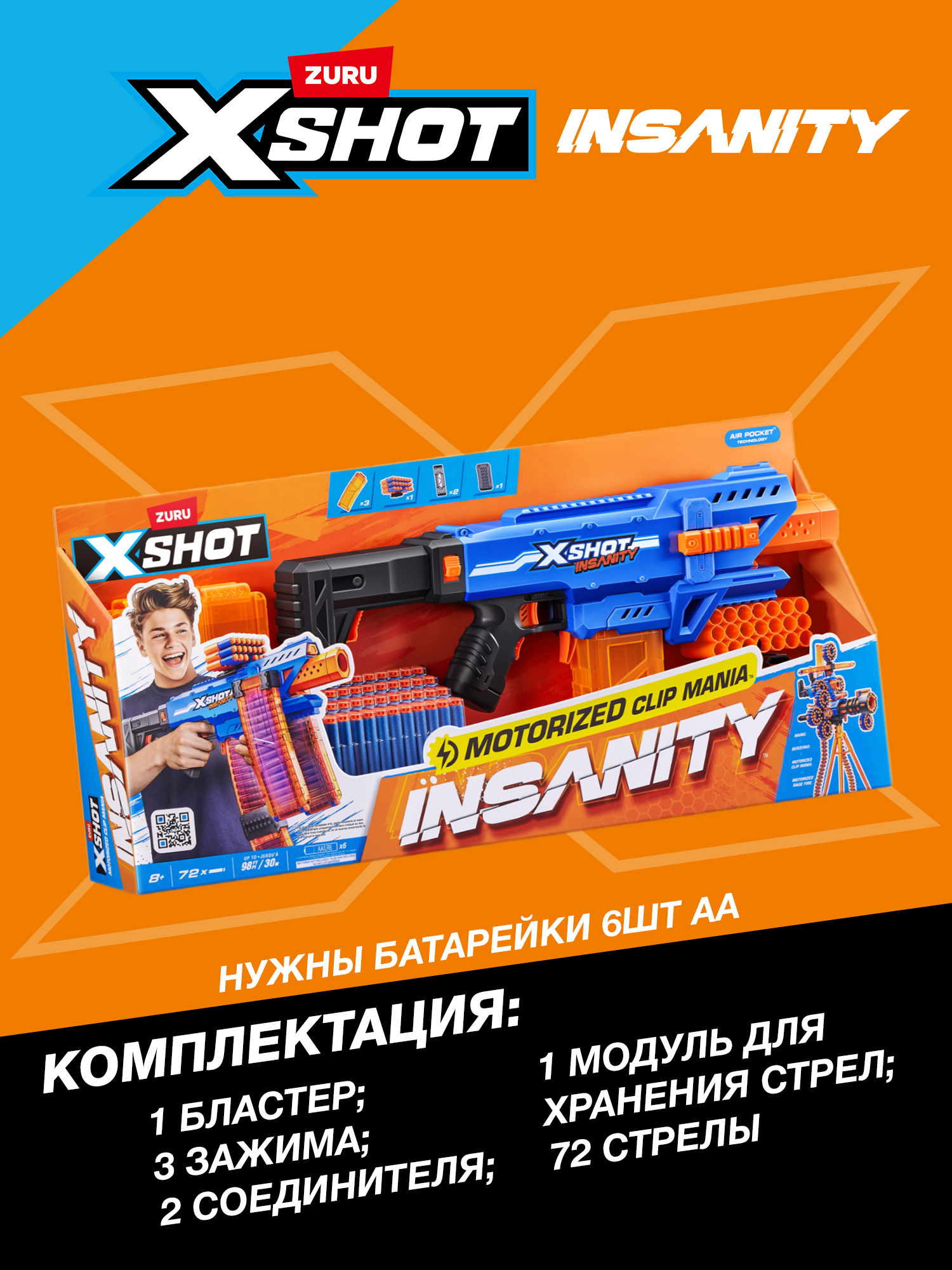 Бластер Zuru XSHOT - фото 3