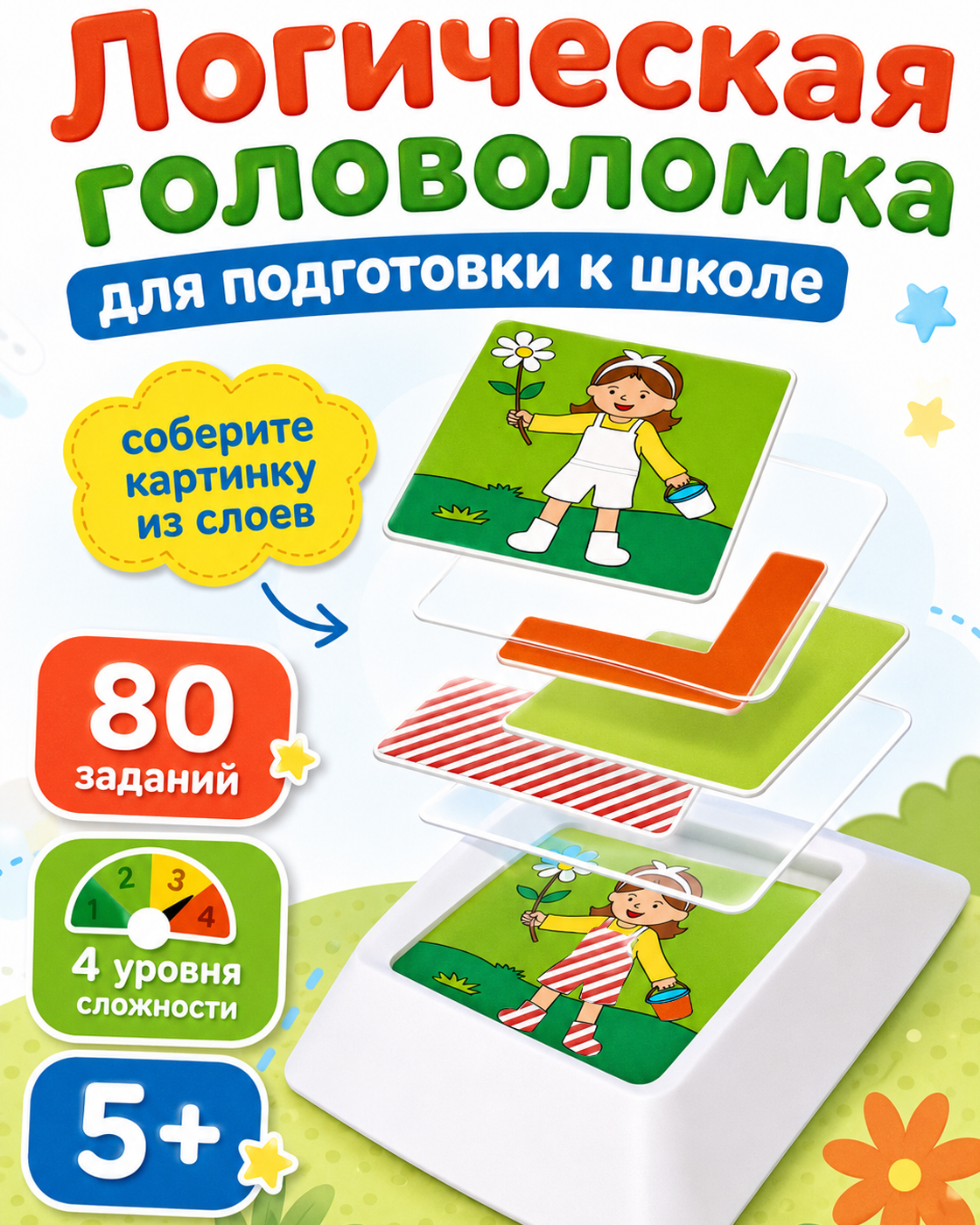 Настольная игра 1TOY Логика стиля головоломка - фото 1