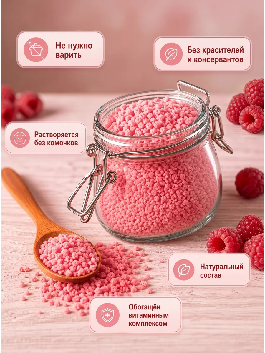 Кисель "Малиновый" АРСАНИЯ витаминизированный 280 гр. - фото 2