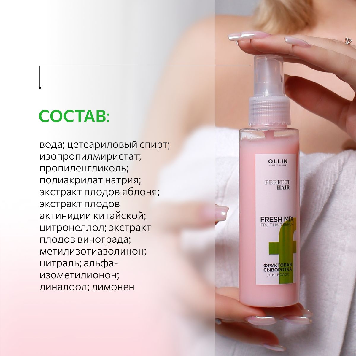 Сыворотка Ollin 120 мл - фото 3