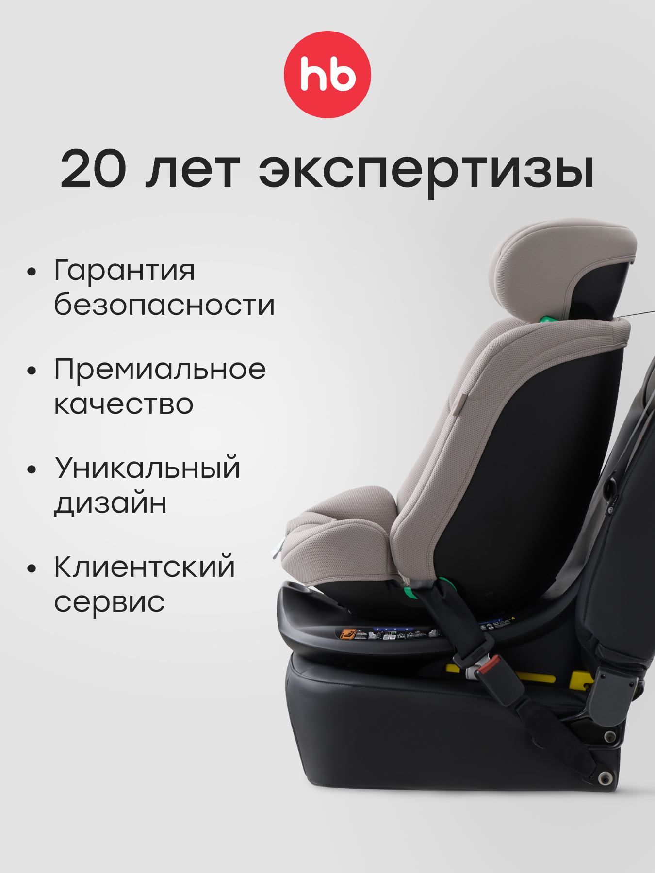 Автокресло Happy Baby Sheltix Isofix 0+/1/2/3 (0-36 кг) бежевый - фото 14