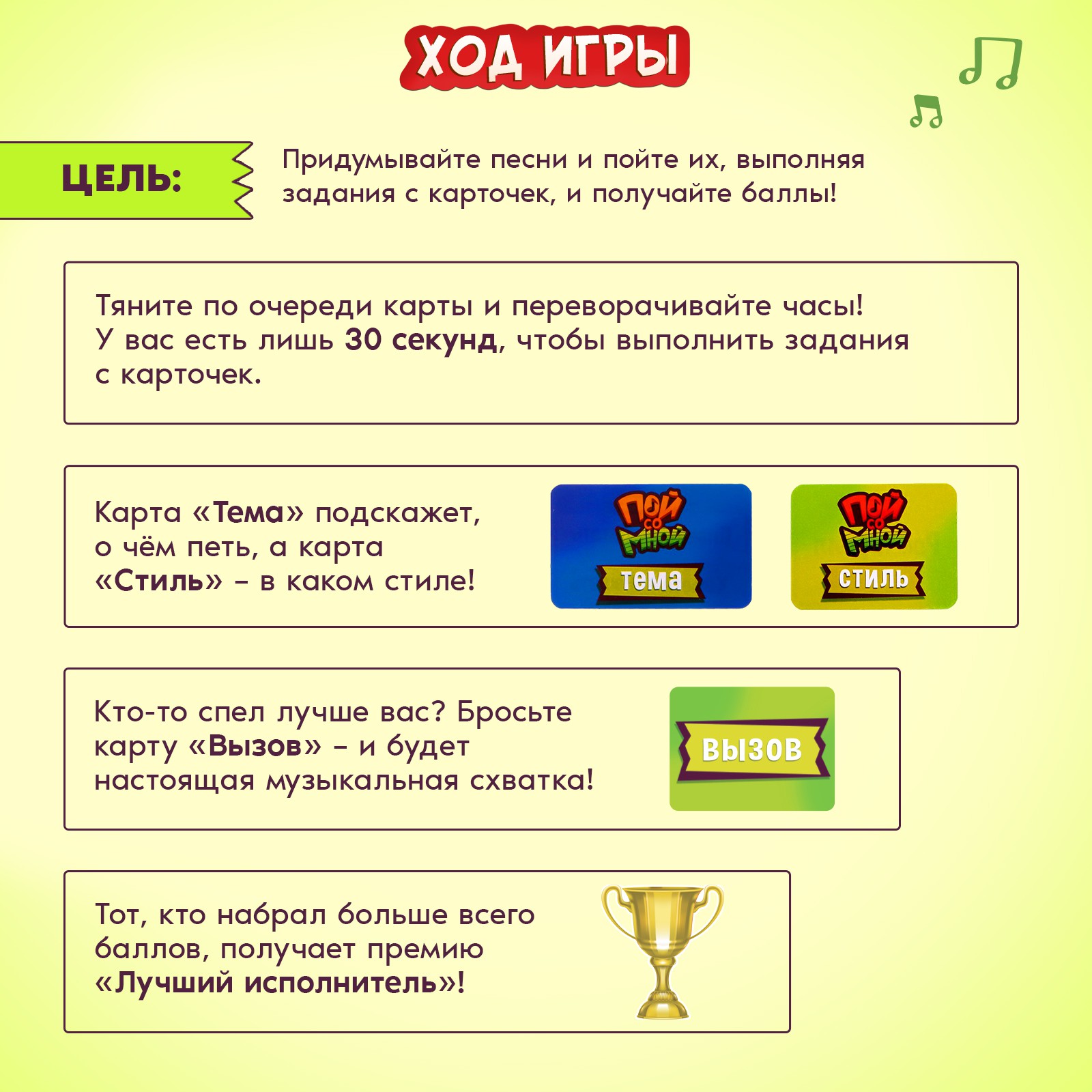 Настольная игра Лас Играс KIDS Пой со мной - фото 3