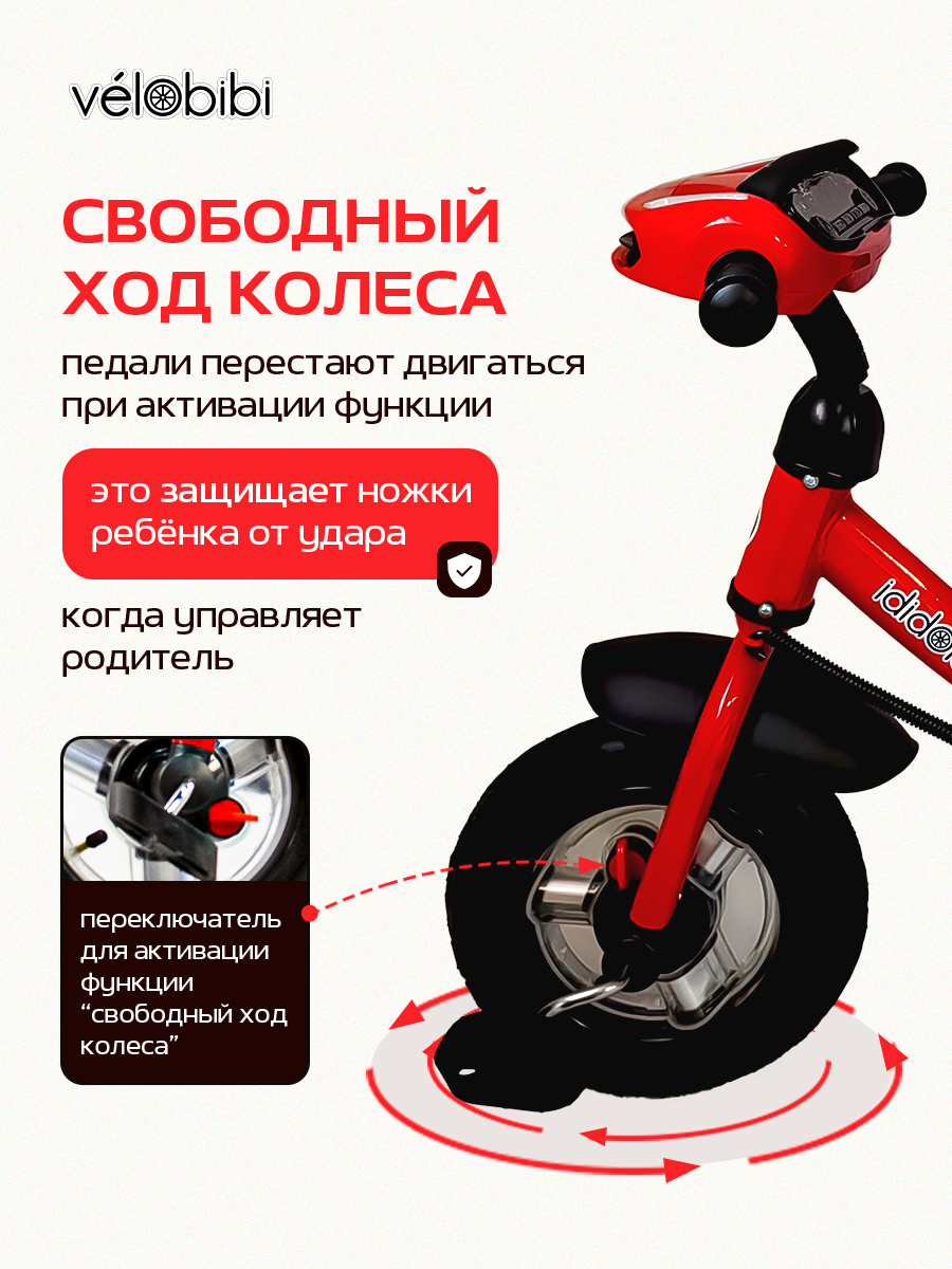 Трехколесный велосипед Velobibi - фото 9