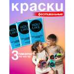 Аквагрим Holi Like Холи фестивальные краски 1 цв.