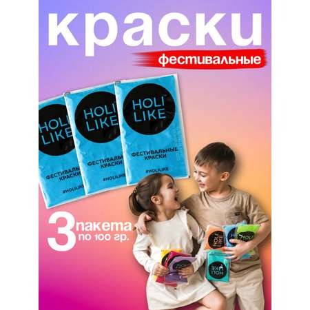 Аквагрим Holi Like Холи фестивальные краски 1 цв.