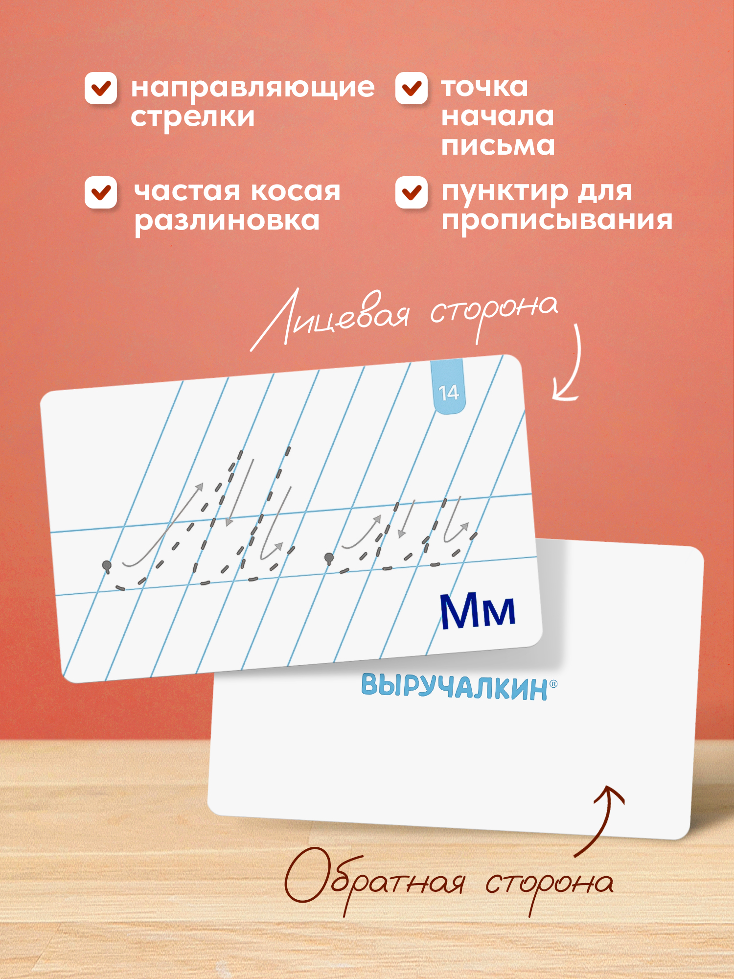 Карточки Выручалкин Прописи "Написание букв" - фото 3