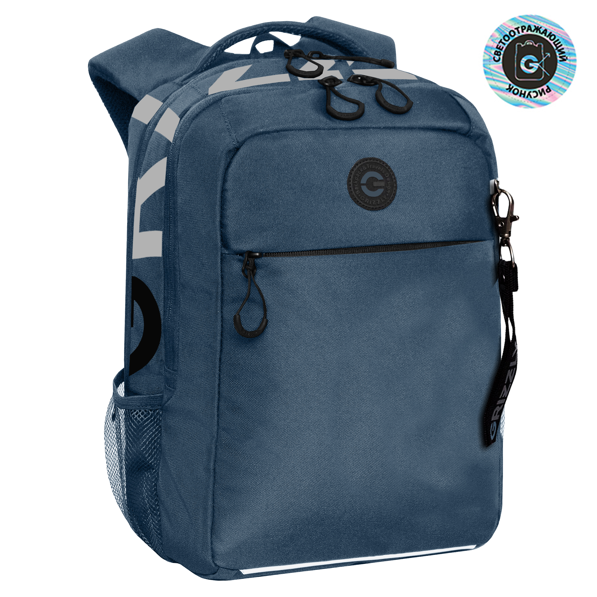 Рюкзак Grizzly Для мальчика - фото 1