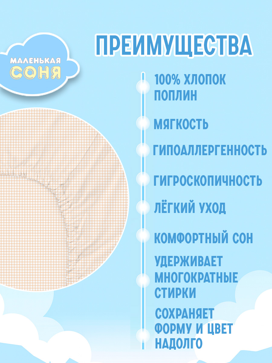 Простыня Маленькая соня 60 x 120 см на резинке 1 шт. - фото 4