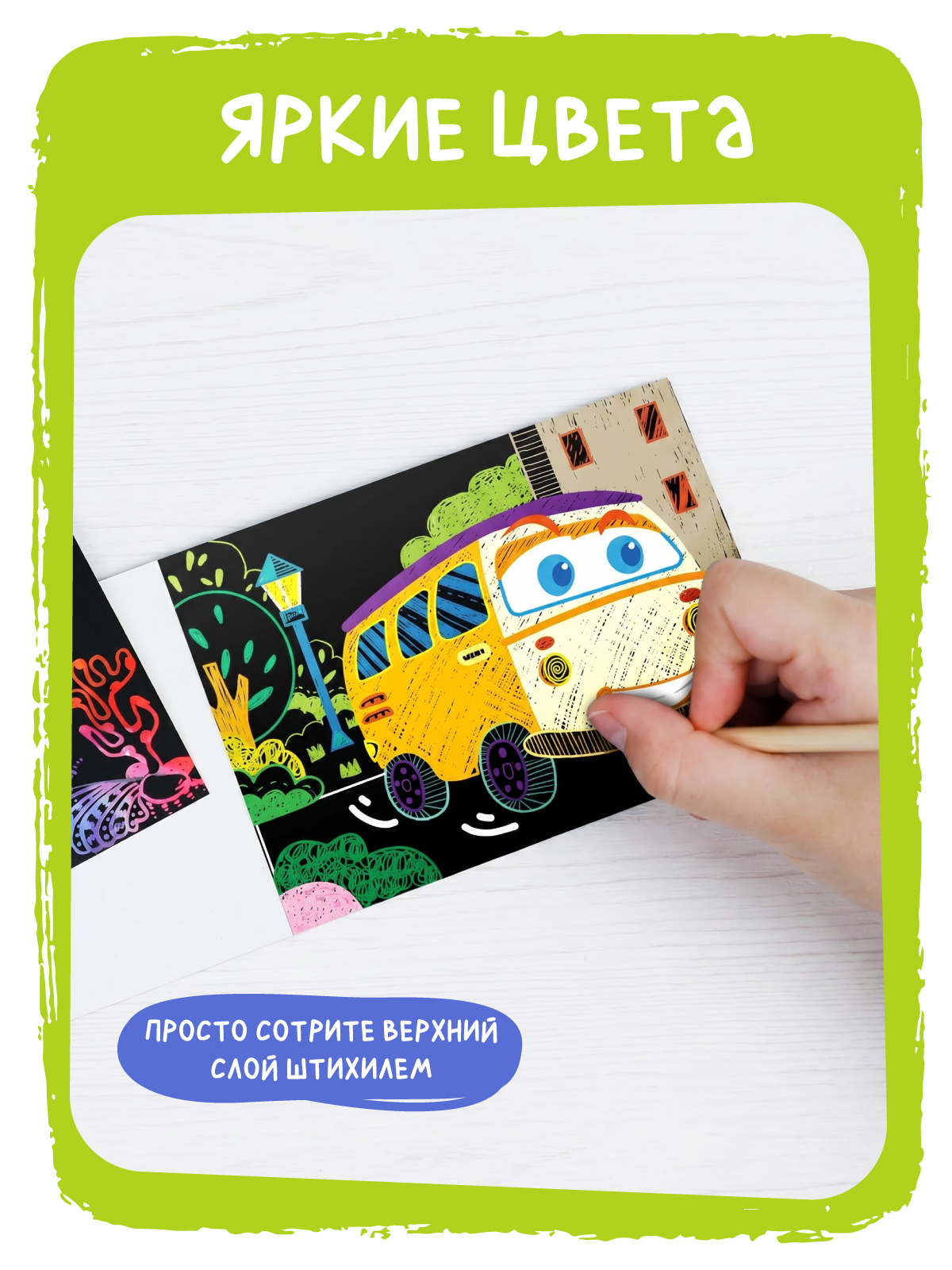 Гравюра Avenir Машинки - фото 3