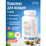 Фолиевая кислота и кальций Д3 Green Leaf Formula витаминный комплекс для беременных и кормящих женщин 60 капсул