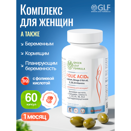 Фолиевая кислота и кальций Д3 Green Leaf Formula витаминный комплекс для беременных и кормящих женщин 60 капсул
