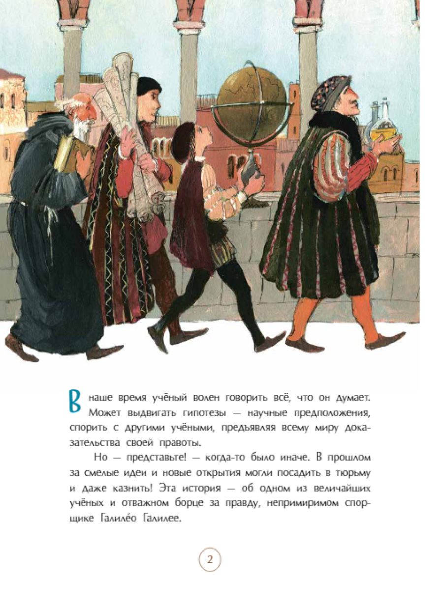 Книга Настя и Никита для детей - фото 6