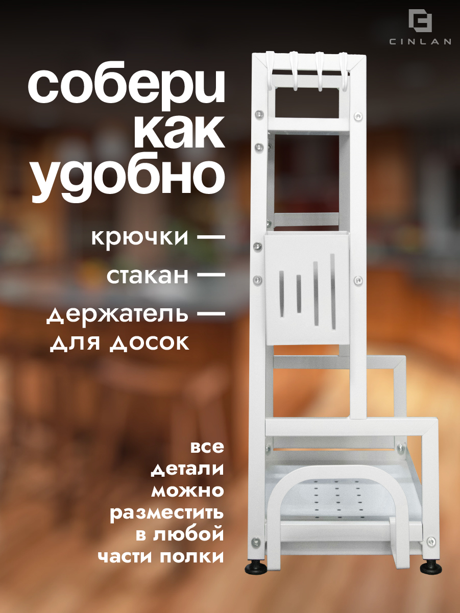 Полка кухонная CINLANKIDS для специй - фото 4