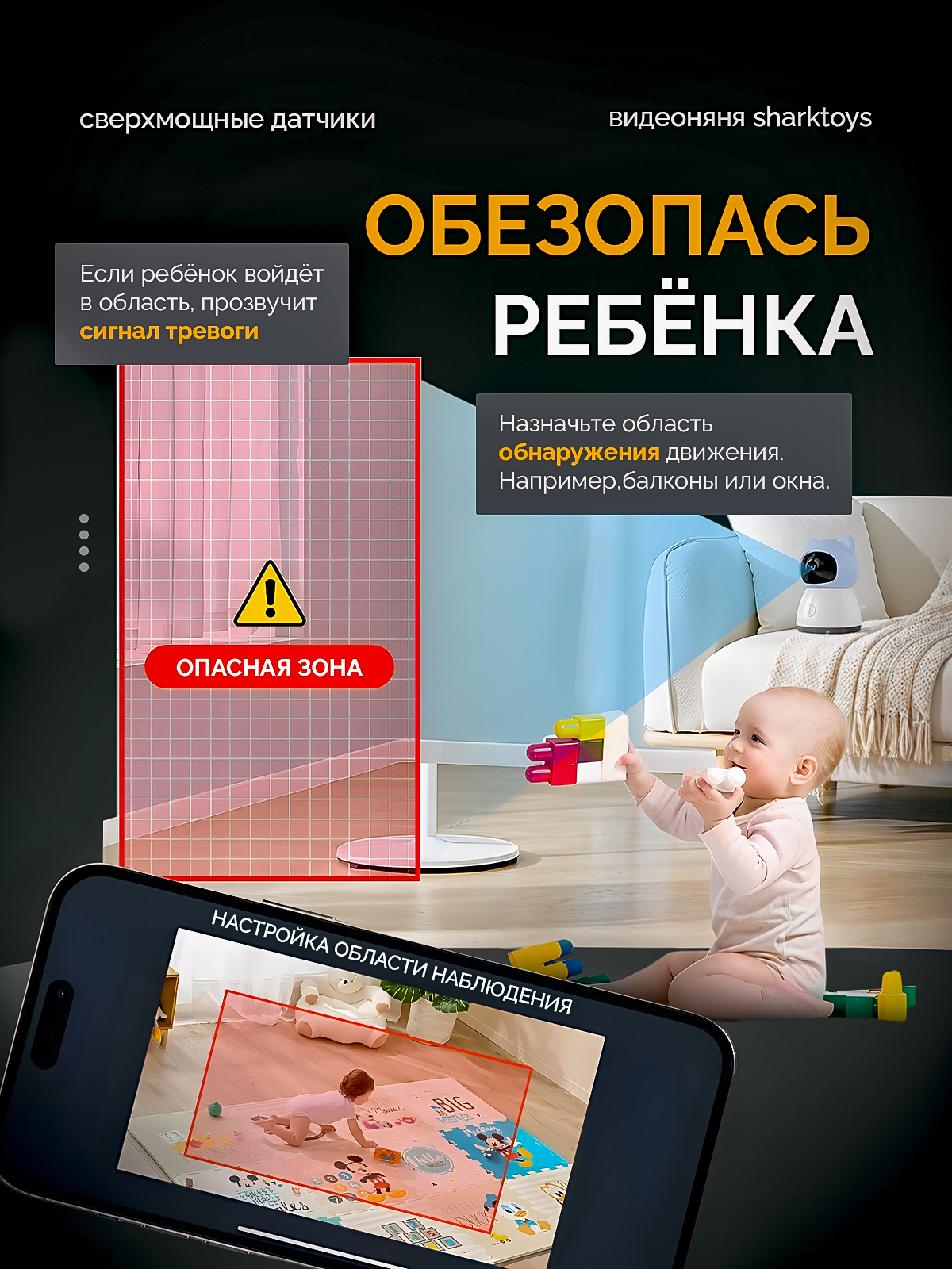 Видеоняня SHARKTOYS - фото 5