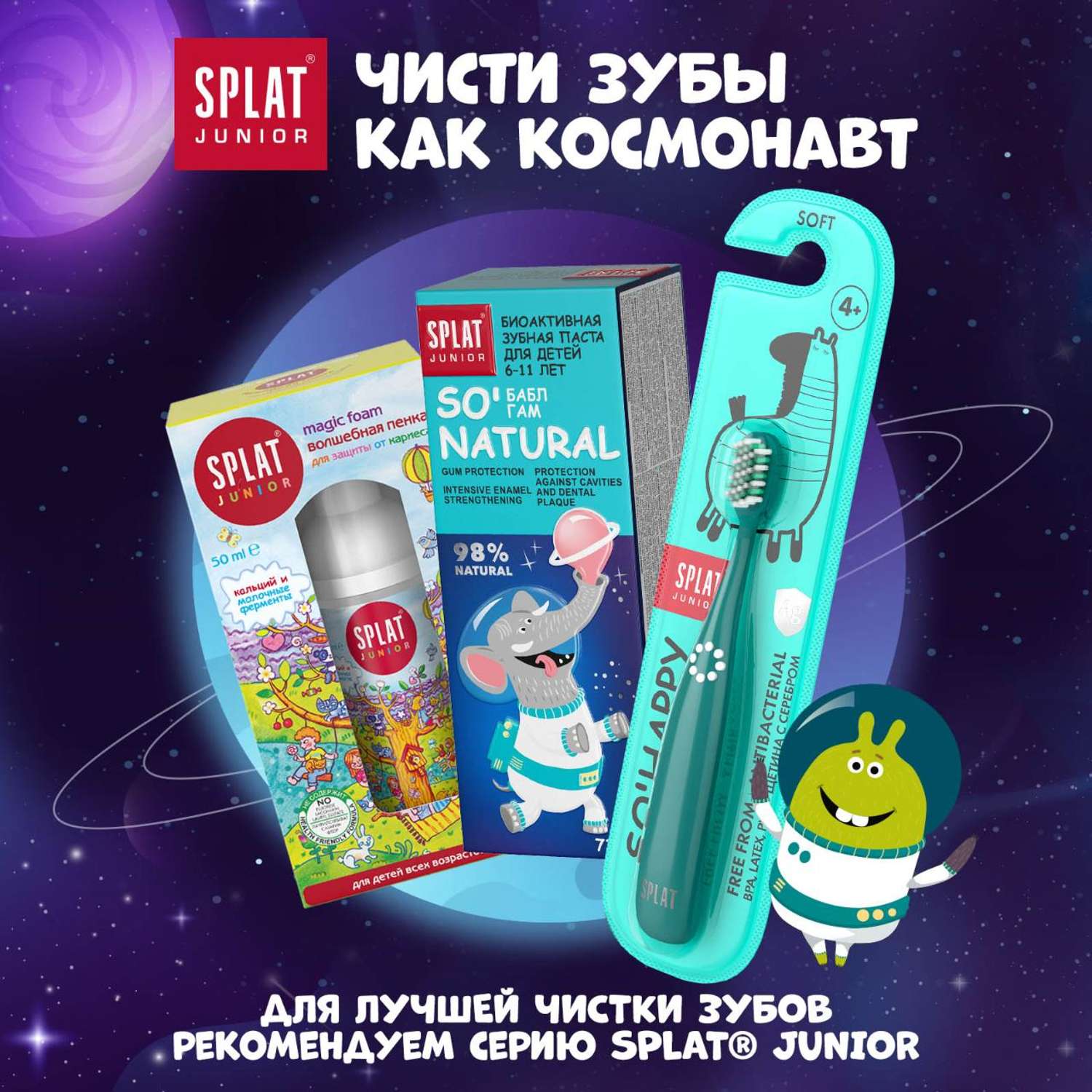 Зубная паста Splat - фото 8