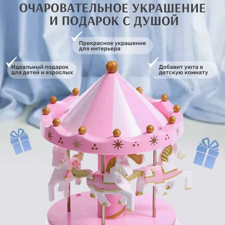 Музыкальная карусель TIPTOPOLIS с лошадками розовая