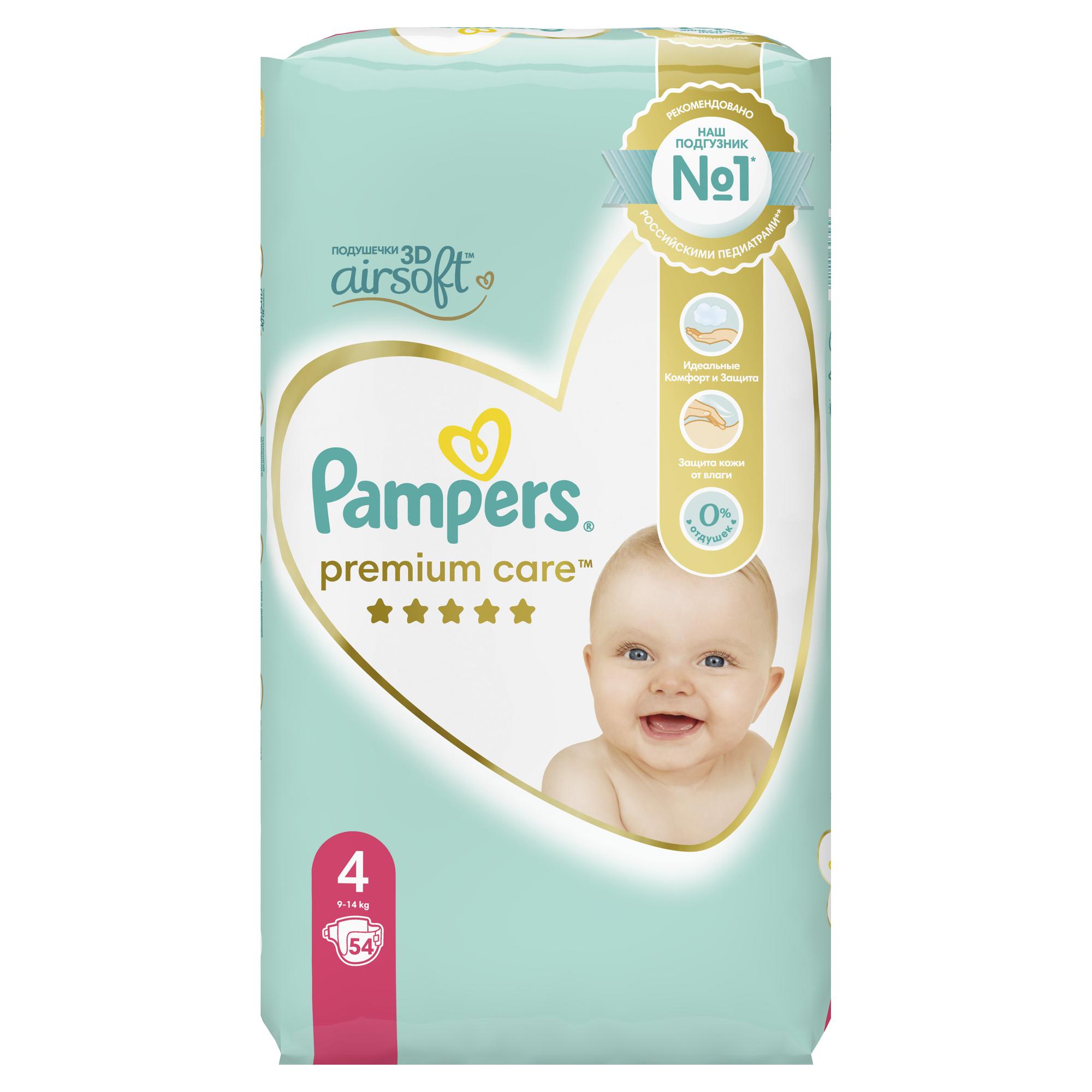 Подгузники Pampers Premium Care 4 (9-14 кг) 54 шт. - фото 9