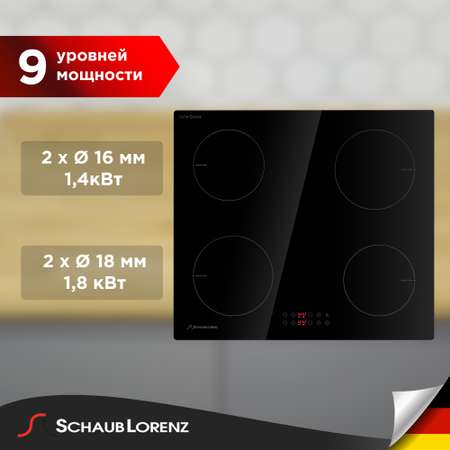 Варочная панель Schaub lorenz SLK IY 60 T4
