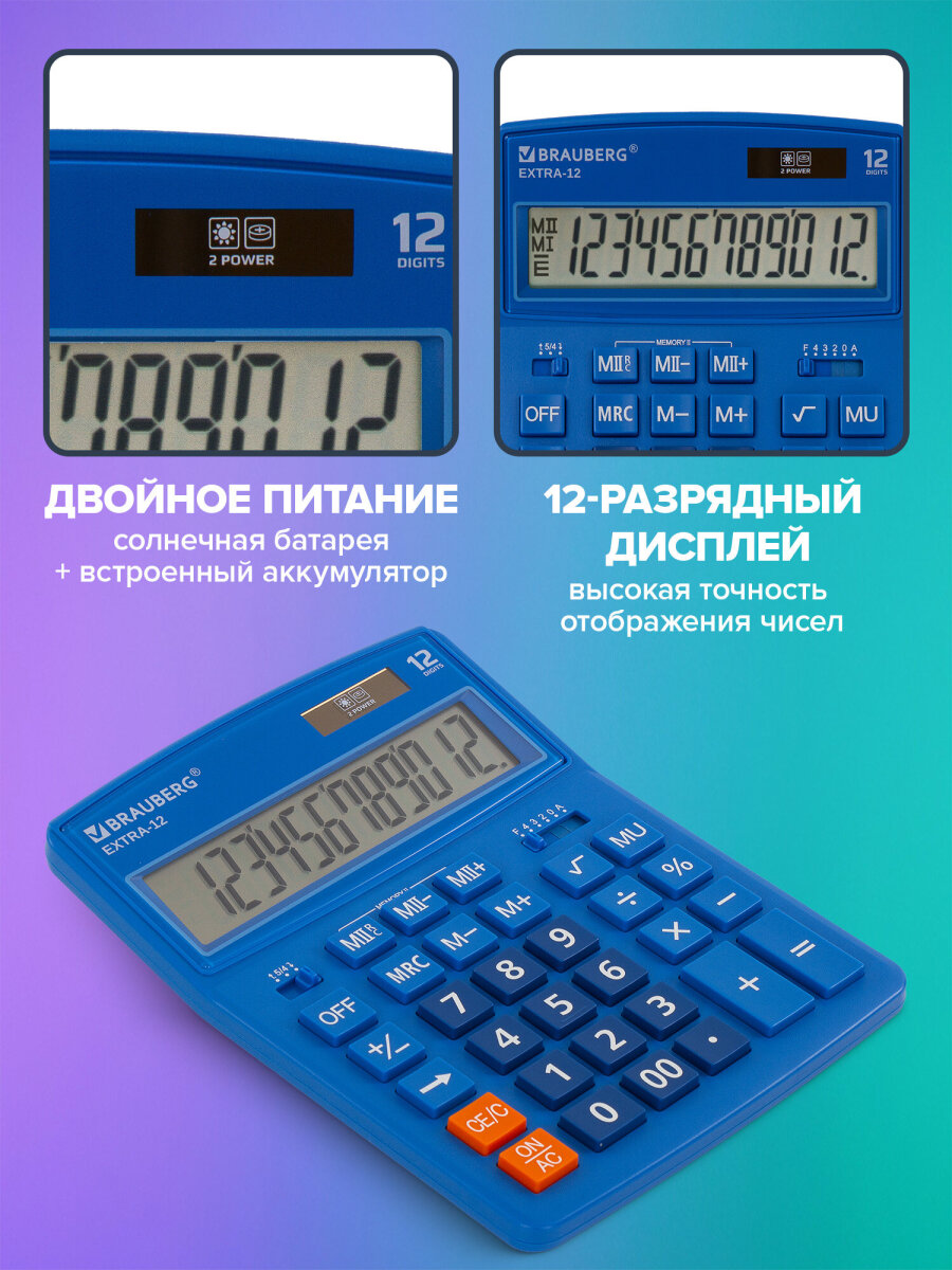 Калькулятор Brauberg - фото 2
