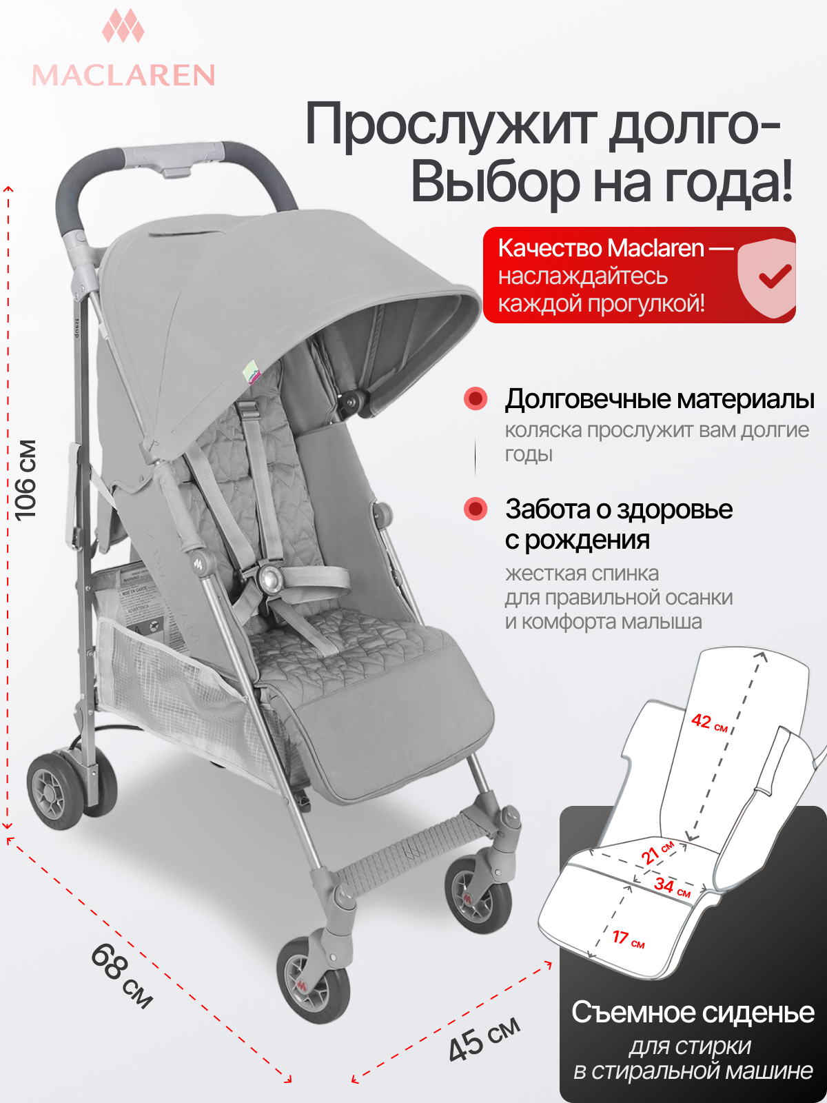 Коляска прогулочная Maclaren Quest ARC Dove/Silver - фото 2