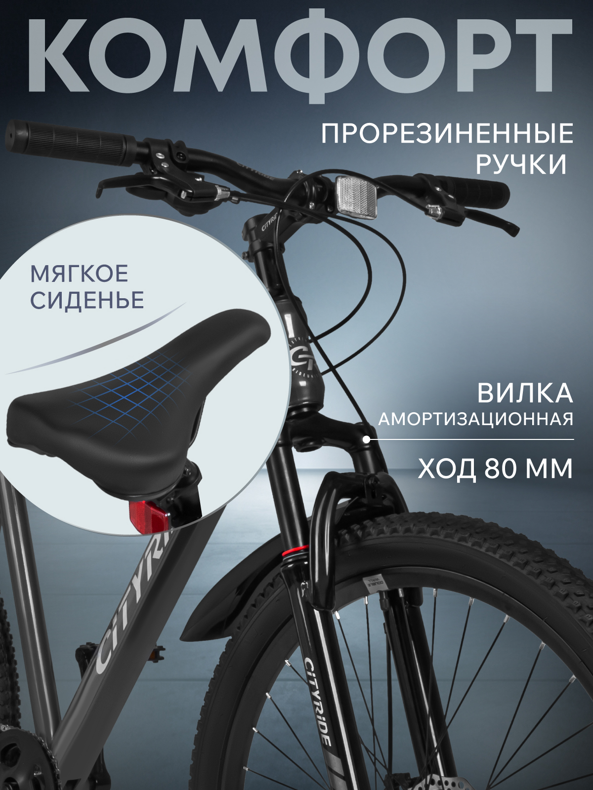 Двухколесный велосипед CITYRIDE 26 дюймов - фото 5