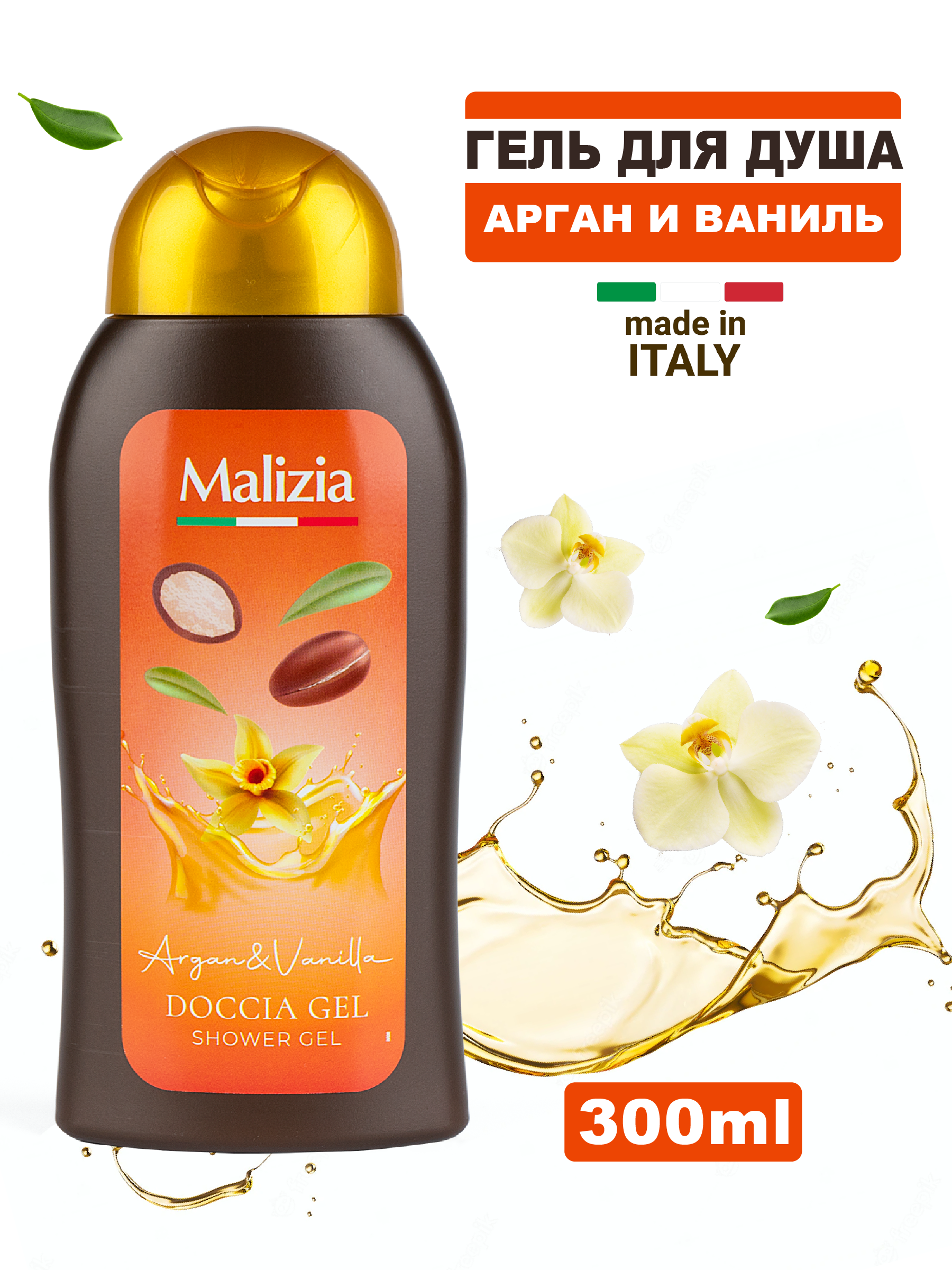 Гель Malizia 300 мл - фото 1
