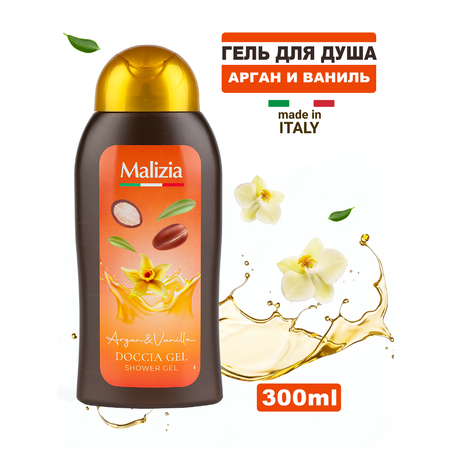 Гель Malizia 300 мл