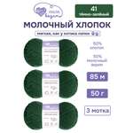 Пряжа для вязания Люблю Вязать 50г 95м 3шт