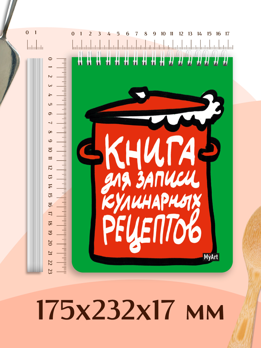 Блокнот Проф-Пресс для записи кулинарных рецептов 64 лист. - фото 5