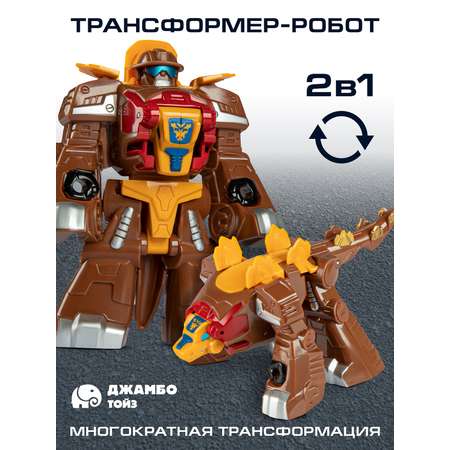 Фигурка AUTODRIVE Робот трансформер Динозавр