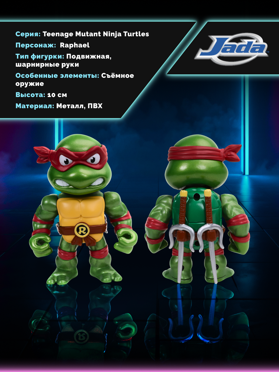 Фигурка Jada Toys - фото 2