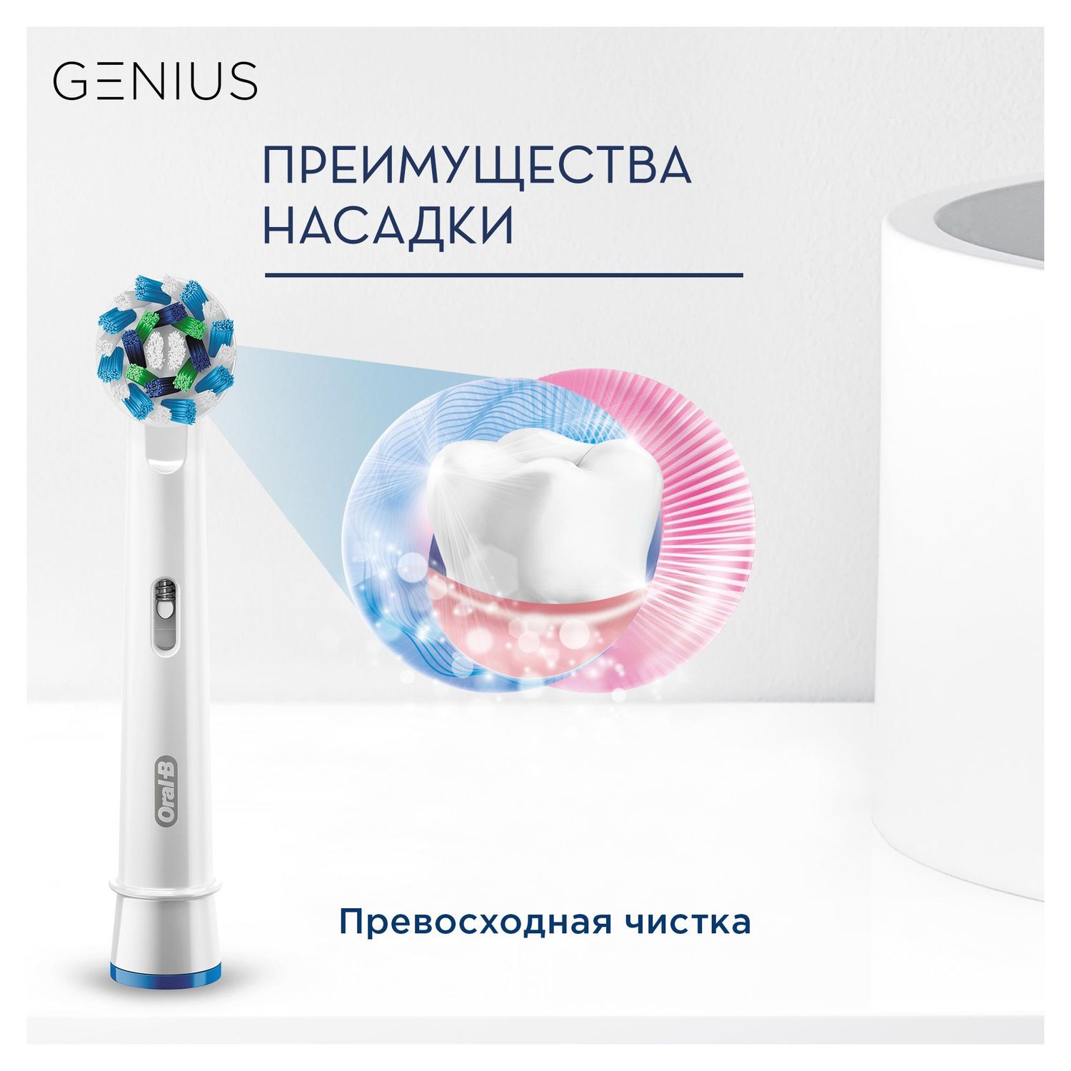 Насадка электрическая Oral-B 2 шт. - фото 4