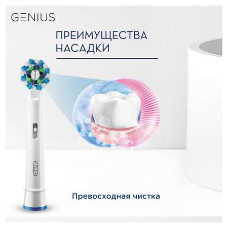 Насадка электрическая Oral-B 2 шт.