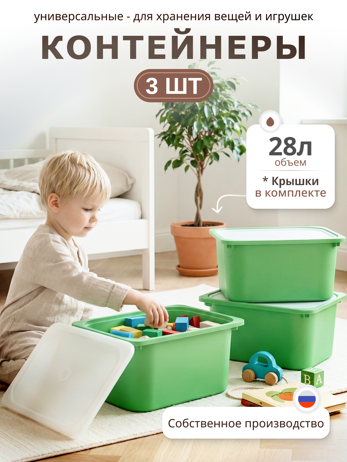 Изображение товара Контейнер для хранения be:plast Трофей с крышкой большой вместимости