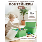Контейнер для хранения 28л be:plast Трофей