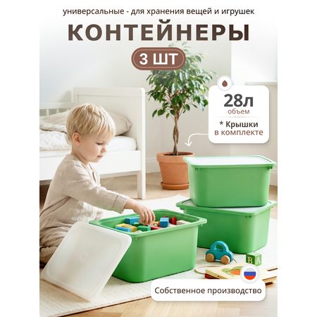 Контейнер для хранения 28л be:plast Трофей