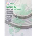 Набор для творчества Astra Craft Бусины 8 мм 70 шт круглыеи